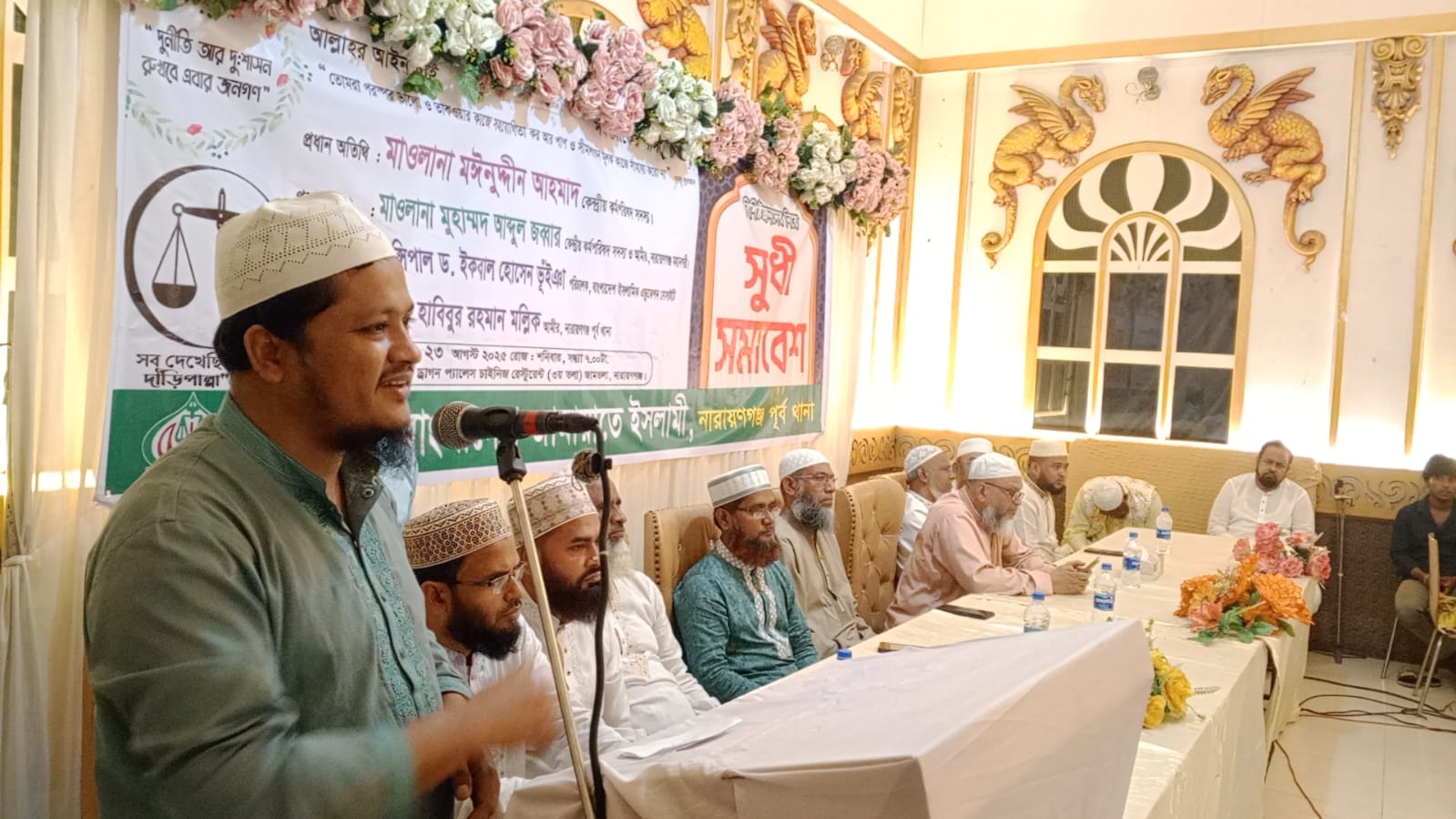 Shahid Titumir Academy Sports ceremony 2025